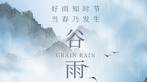 陜西眾利聯(lián)合：破土為新生，春雨潤萬物！