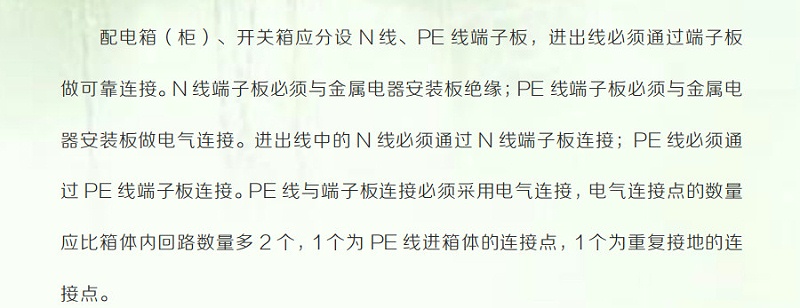 配電柜知識分享_副本