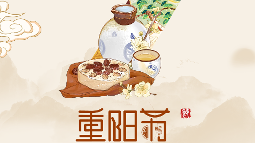 重陽(yáng)節(jié)到了，眾利聯(lián)合祝您重陽(yáng)節(jié)快樂(lè)！