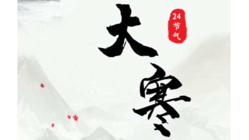 陜西眾利聯(lián)合：以冬之落幕，作春的序曲。